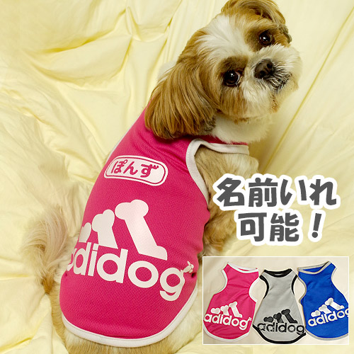 adidog犬用タンクトップ名前入り