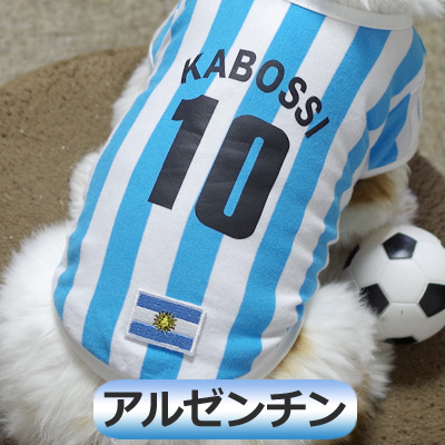 犬用サッカーユニフォーム(アルゼンチン代表)