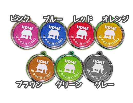 シルエットイラスト入り迷子札