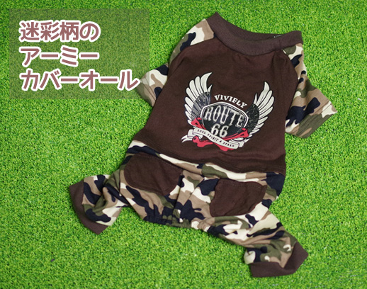 犬用迷彩カバーオール