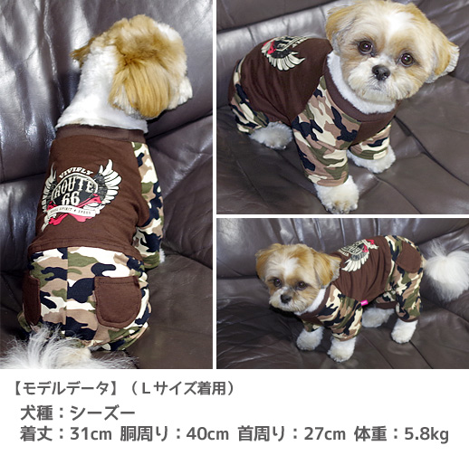 犬用迷彩カバーオール