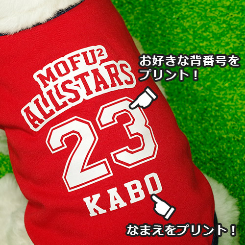 犬用バスケット風ユニフォーム