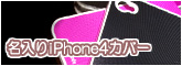 iPhone4��̾������Хå����С�