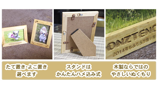 名前入りフォトスタンド紹介