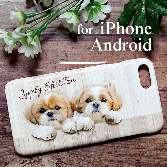 ラブリーシーズースマホケース 背面カバー かぼす ぽんず木目調デザイン 犬グッズ Iphone Galaxy Xperia Huawei Android