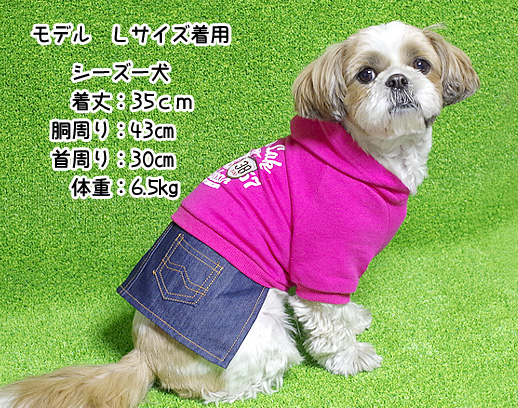 デニムスカート♪犬用パーカー