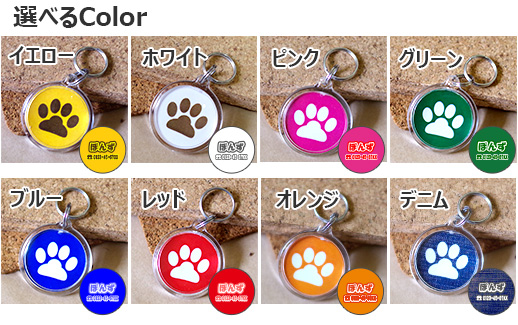 犬・猫・ペット用の迷子札(ネームプレート)