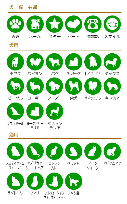 犬・猫・ペット用の迷子札(ネームプレート)