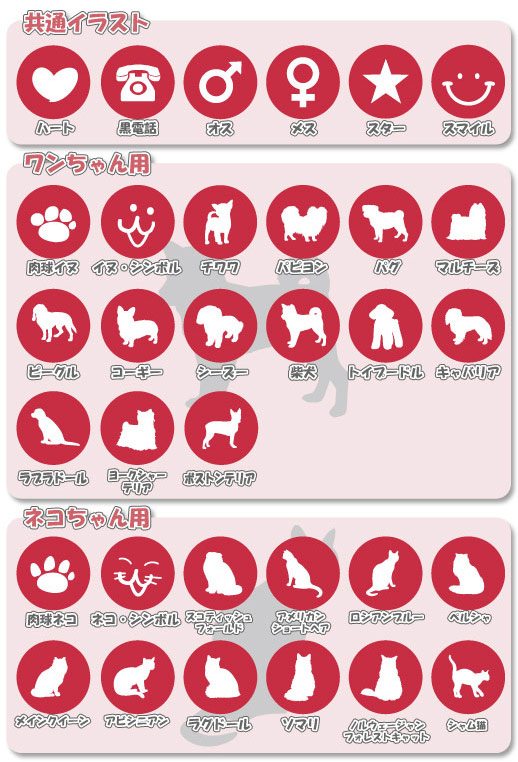 犬・猫・ペット用の迷子札(ネームプレート)