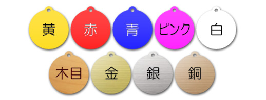 アクリル面の色見本