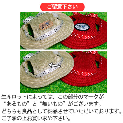 犬・猫用の帽子