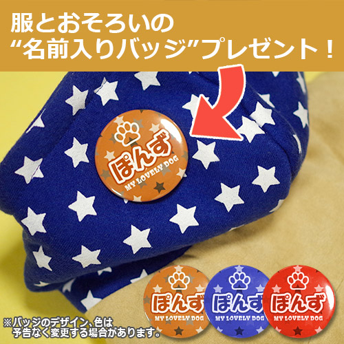 スターフードのウエスタンコート