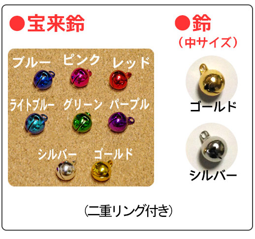 首輪用の鈴単品