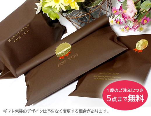 ギフト包装のご案内